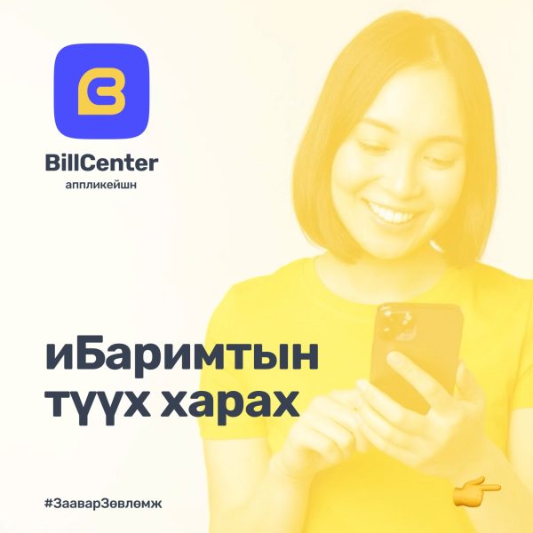 Баримтын түүх харах заавар